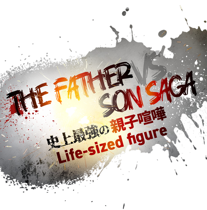 The father vs. son saga Life-sized figure